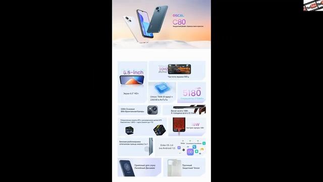 #Blackview #Oscal #C80 #смартфон #с #восьмиядерным #процессором, #ОЗУ 8 #Гб, #ПЗУ 128 #ГБ, #Android смотреть онлайн