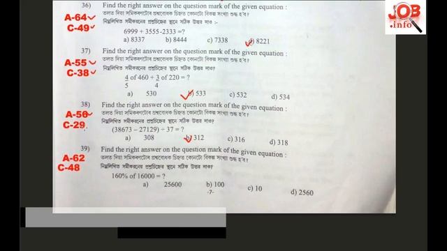Answer Key of Assam Forest Junior Assistant Exam 2017 DIVISIONAL/DIRECTORATE LEVEL( Correct Update) смотреть онлайн