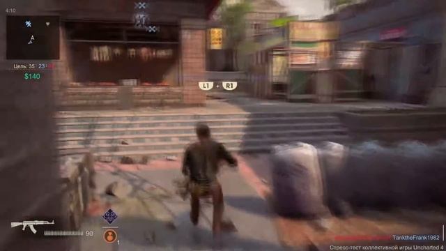 UNCHARTED4 стресс-тест коллективной игры #2