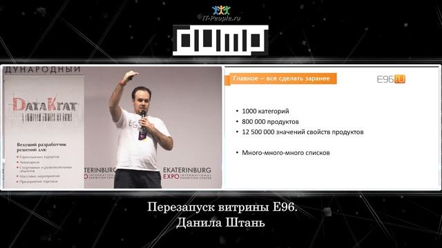 5. Перезапуск витрины е96. смотреть онлайн