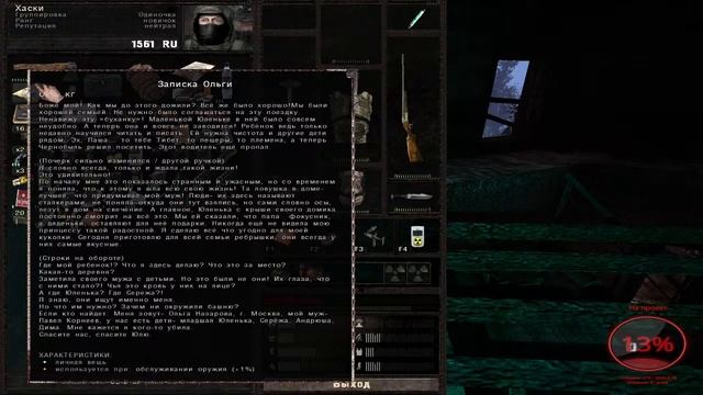 S.T.A.L.K.E.R.:Dead Air Rerum   |STREAM #2| [Выжить любой ценой]