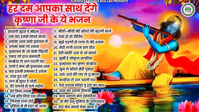 होश भुला देंगे ये कृष्णा भजन | Radha Krishna Bhajan | Shyam Bhajan | Krishna Bhajan