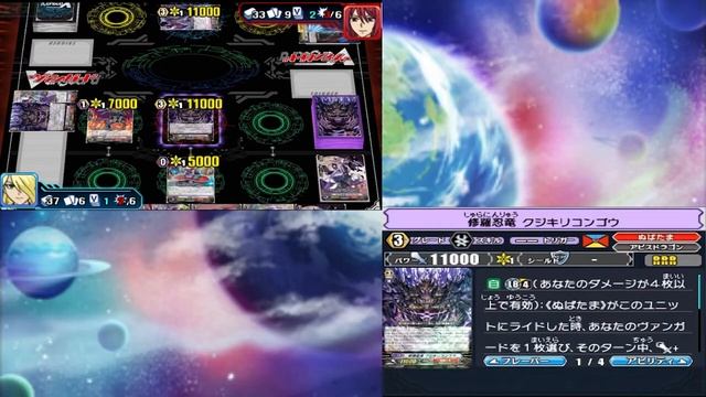 Cardfight!! Vanguard Lock on Victory!! Playthrough Part 8 смотреть онлайн