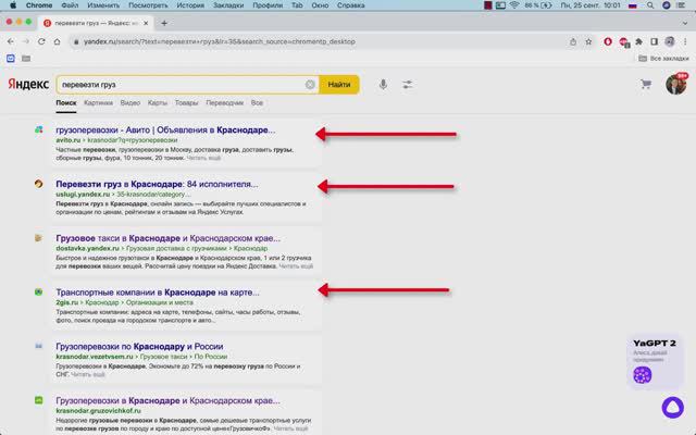 Заказы в грузоперевозках. Найти грузы для Перевозчиков (часть 1)