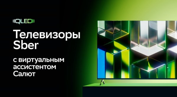 Умный телевизор Sber с ассистентом Салют