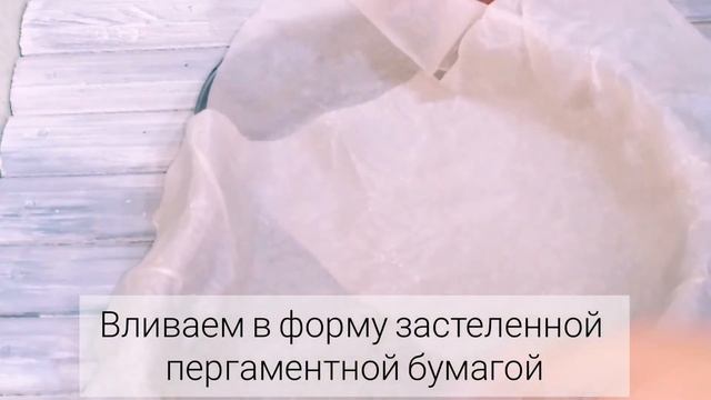 Испанский чизкейк Сан Себастьян. Дәмді чизкейк. Нежный чизкейк. смотреть онлайн