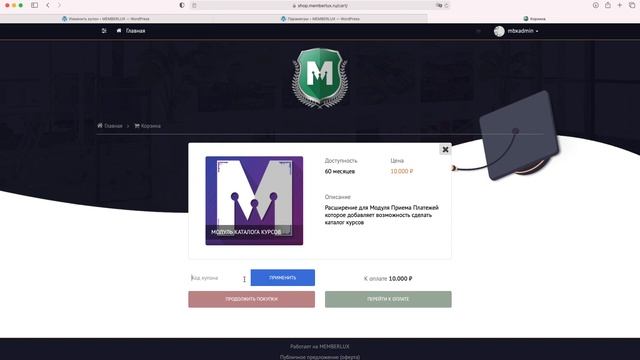 3. Купоны смотреть онлайн
