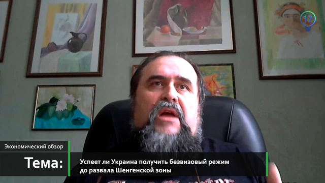 Шенгенская зона под угрозой развала – Охрименко смотреть онлайн