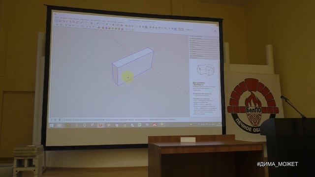 283. Минск. Зима 2020. Антон Шенфельд. SketchUp для печника. смотреть онлайн