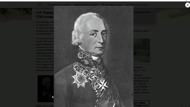 А.Н. Радищев_ Путешествие из Петербурга в Сибирь смотреть онлайн