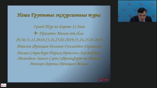 Групповые экскурсионные туры по Италии смотреть онлайн