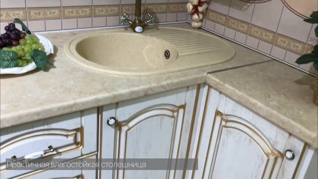 Компактный кухонный гарнитур в классическом стиле. смотреть онлайн