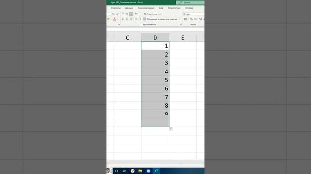 Полезная фишка Excel #excel #лайфхаки #exceltutorial #tricks #обучение #образование смотреть онлайн