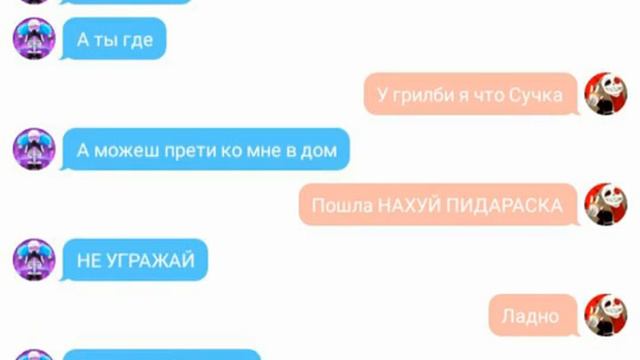 Переписка Ласт Санса и Фелл Санса смотреть онлайн