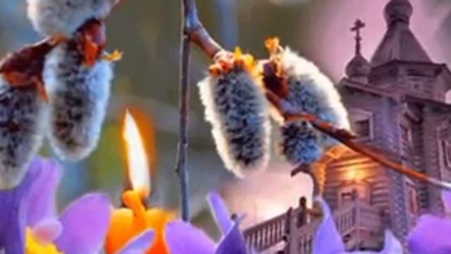 с вербным воскресеньем!!! Елена Фролова!!! смотреть онлайн