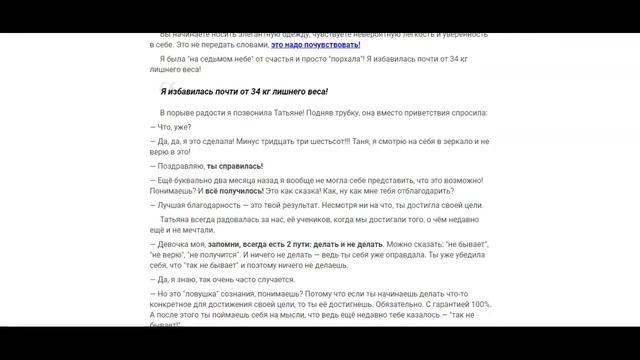 Похудение Slimless смотреть онлайн