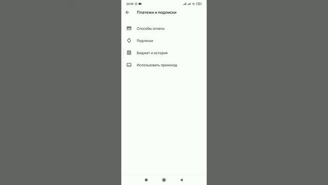 Как удалить банковские данные в плей маркете / отмена платежей платных программ смотреть онлайн