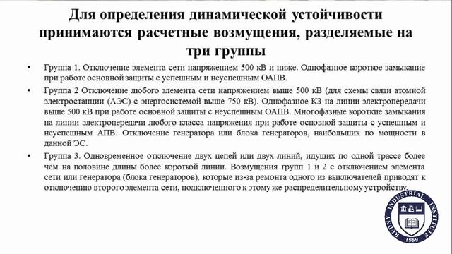 Переходные процессы. Модуль #3