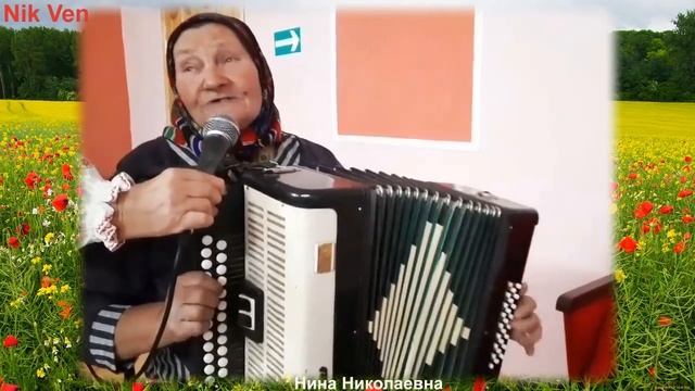 С нежностью и любовью Моя мама песня под гармонь смотреть онлайн