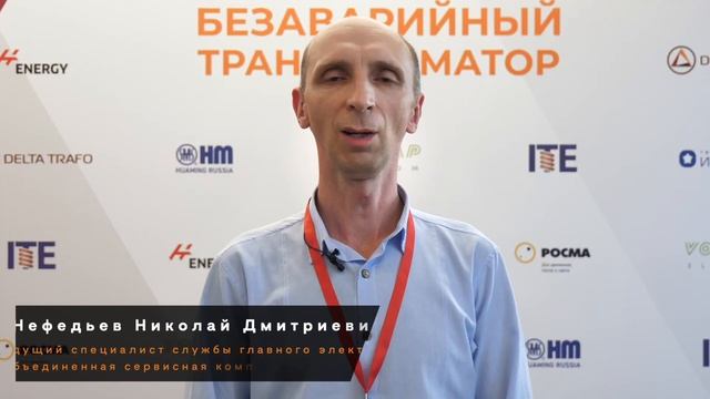Семинар Безаварийный Трансформатор 2023 смотреть онлайн