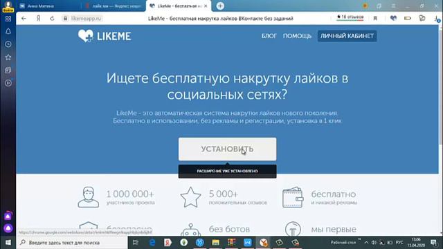 Личный Бренд . Лайки и просмотры . Компания Батель.