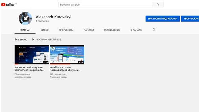 Как добавить шапку и значок профиля YouTube, оформление профиля! 2020 смотреть онлайн