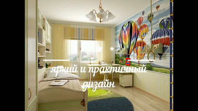 "ПОД КЛЮЧ" Детские комнаты смотреть онлайн