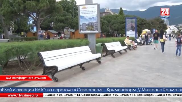 Ялтинскую набережную преобразили смотреть онлайн