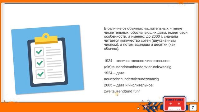 Заполнить бланк прописки на немецком. Der Meldeschein. Урок 15 смотреть онлайн