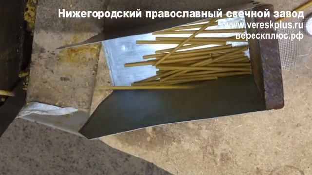 Нижегородский православный свечной завод Вереск (свечи №100 Цех №2) смотреть онлайн