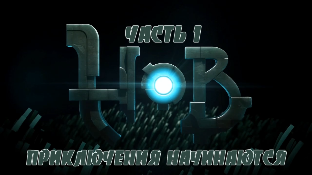 HOB Прохождение на русском #1 - Приключения начинаются [FullHD|PC] смотреть онлайн