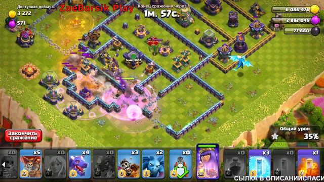 КАК ПРОЙТИ ИСПЫТАНИЕ КОРОЛЕВЫ-ХУДОЖНИЦЫ В КЛЕШ ОФ КЛЕНС / CLASH OF CLANS! смотреть онлайн