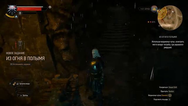 witcher3 Велен Сворки Восточная дорога Погреб в деревне Из огня в полымя смотреть онлайн