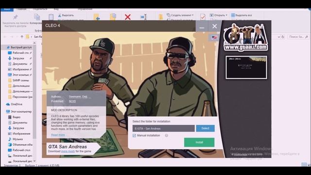 Как установить CLEO Fast Connect для Samp 0.3.7 смотреть онлайн