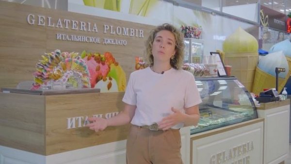 отзыв о франшизе Gelateria Plombir из г. Орел.