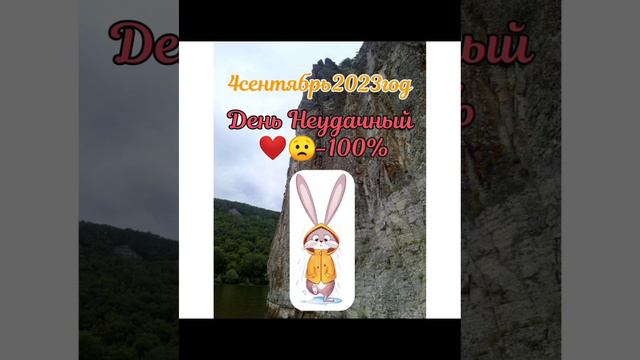 Энергий дня на 4 Сентября 2023 год. смотреть онлайн