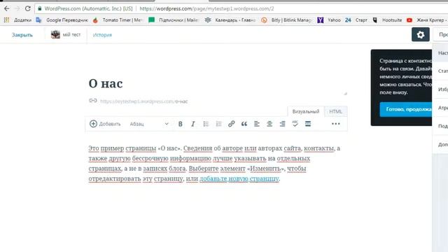 Як додавати та публікувати контент на сайті Вордпресс смотреть онлайн