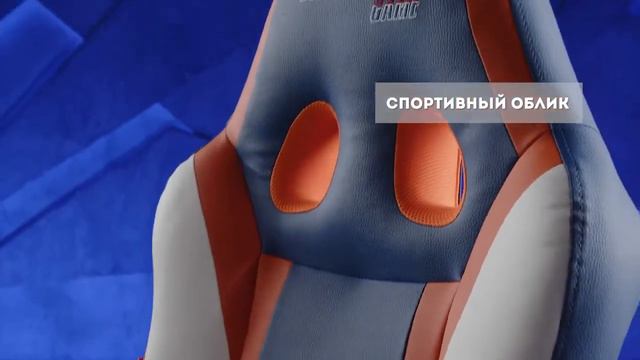 CHAIRMAN GAME 15 MIXCOLOR. Дерзкое, эффектное, крутое!