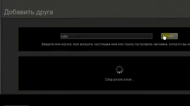 STEAM как добавить друга смотреть онлайн
