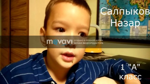 Поздравление с Днем учителя от 1 "А" класса смотреть онлайн