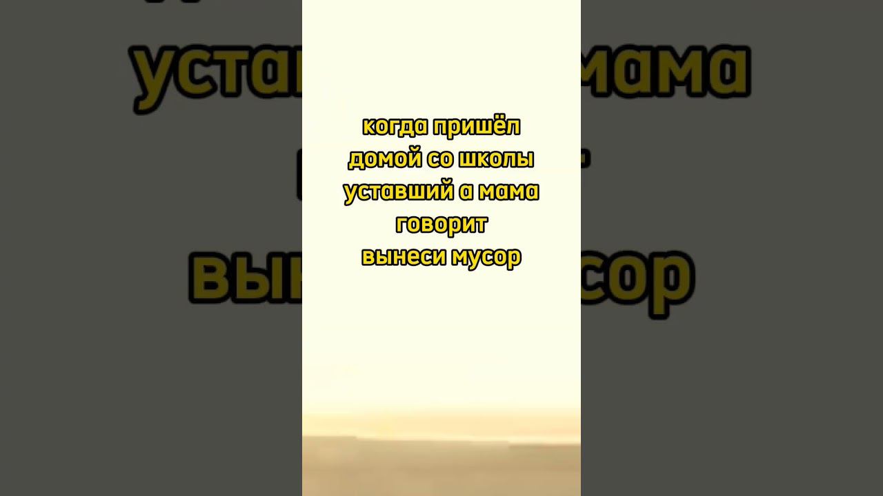 #рек #реки #мем #мемы смотреть онлайн