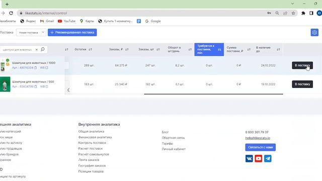 Контроль поставок смотреть онлайн
