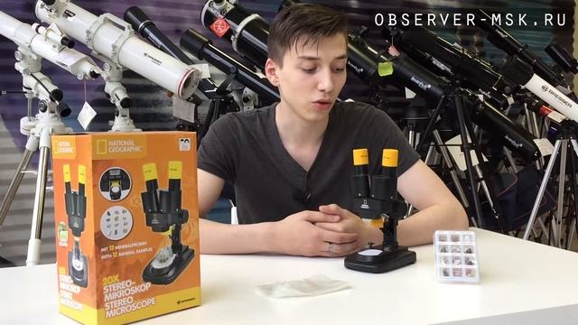 Микроскоп стереоскопический Bresser National Geographic 20x смотреть онлайн
