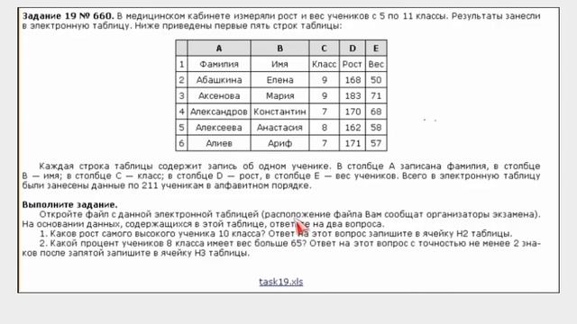 ОГЭ 2021 информатика - решение задания номер 19_2 смотреть онлайн