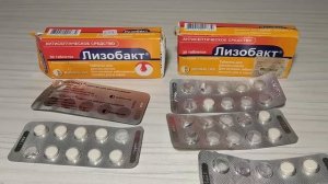ЛИЗОБАКТ (Lysobact) Антисептическое средство, таблетки, отзыв