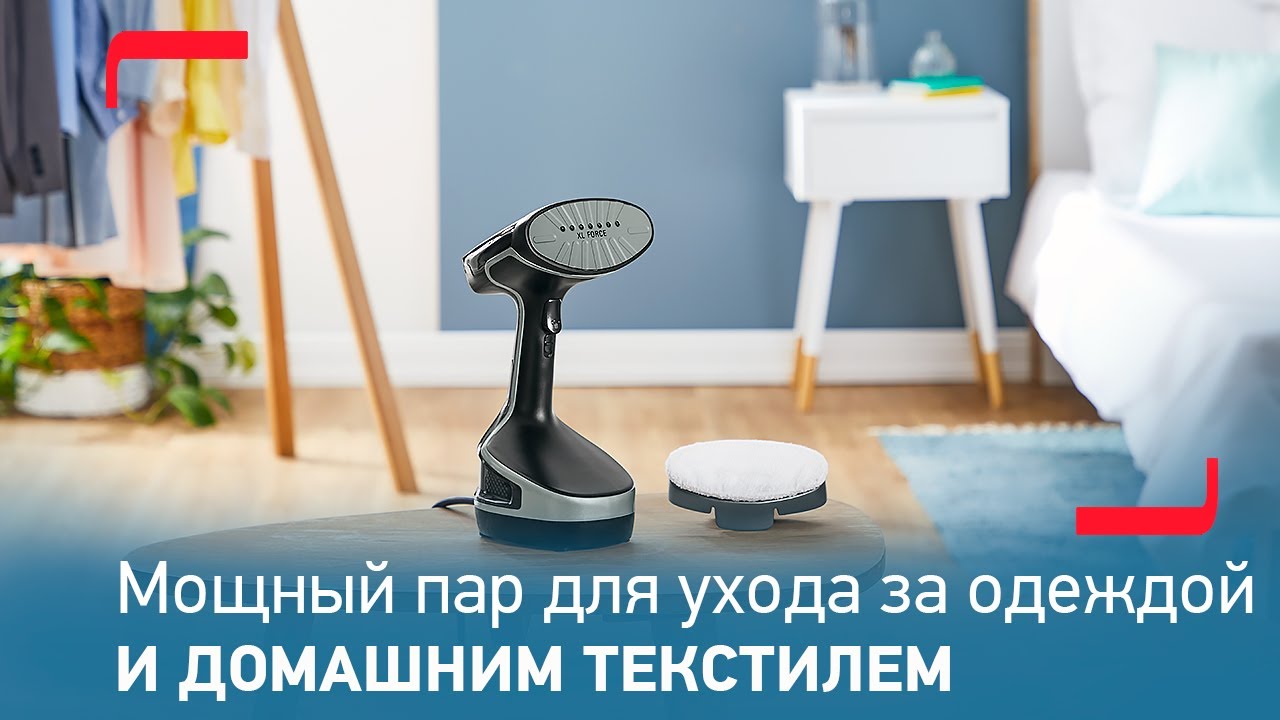 Мощный ручной отпариватель Access Steam Force от Tefal для ухода за любыми тканями смотреть онлайн