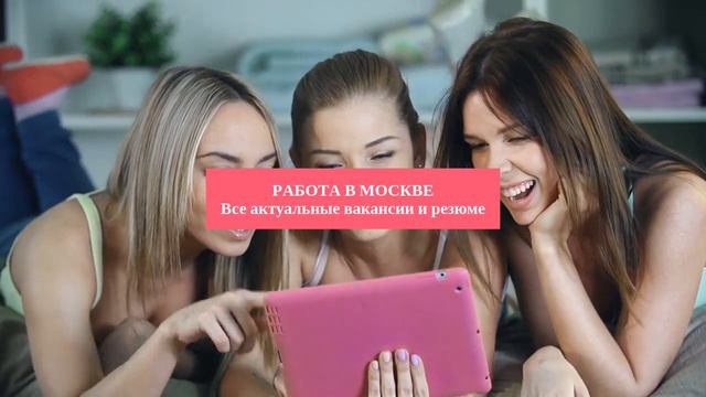 Как написать резюме - MOSCOW.WORK смотреть онлайн