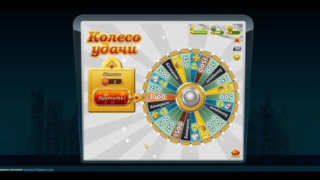 НОВОЕ ОБНОВЛЕНИЕ ( КОЛЕСО ФОРТУНО) В АВАТАРИИ 2020 ГОД смотреть онлайн