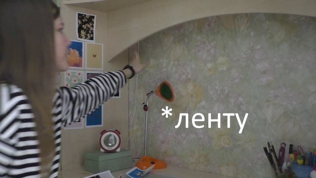 ПЕРЕДЕЛКА КОМНАТЫ Украшаю свою комнату смотреть онлайн