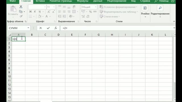 Простейшие вычисления в Excel смотреть онлайн